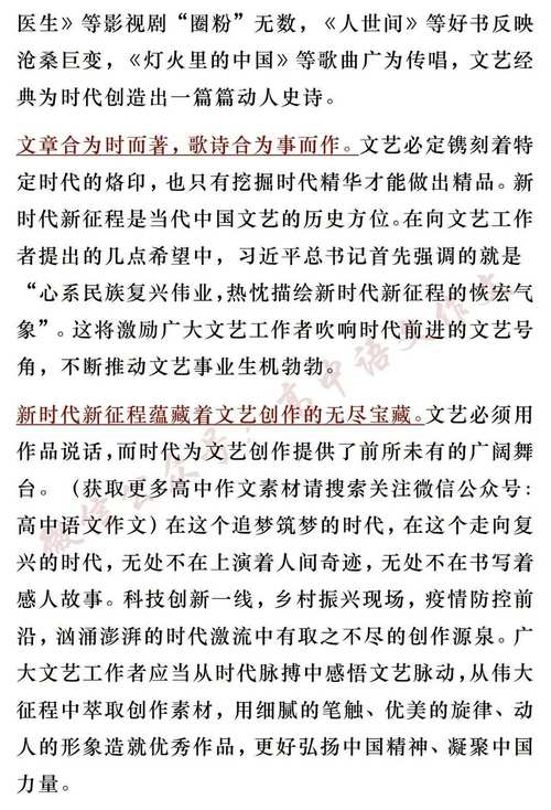 新澳2025正版免費資料和2025高考作文题与2025高考作文题目是什么题