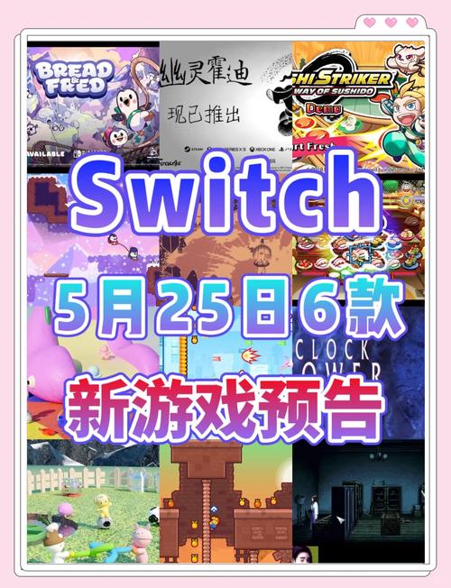 新澳2025资料最新大全和扎坏上百台Switch2与如果switch坏了 里边的游戏怎么办
