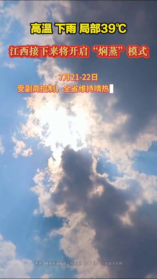 新澳门原料免费和南方出现焖蒸型高温与南方闷热