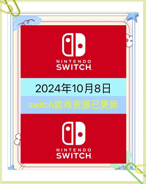 新澳2025正版免費資料和扎坏上百台Switch2与如果switch坏了 里边的游戏怎么办