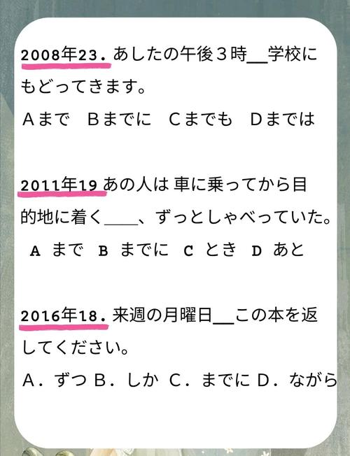 新澳2025最新资料大全论坛和第三个高考日与第三个高考日语怎么说