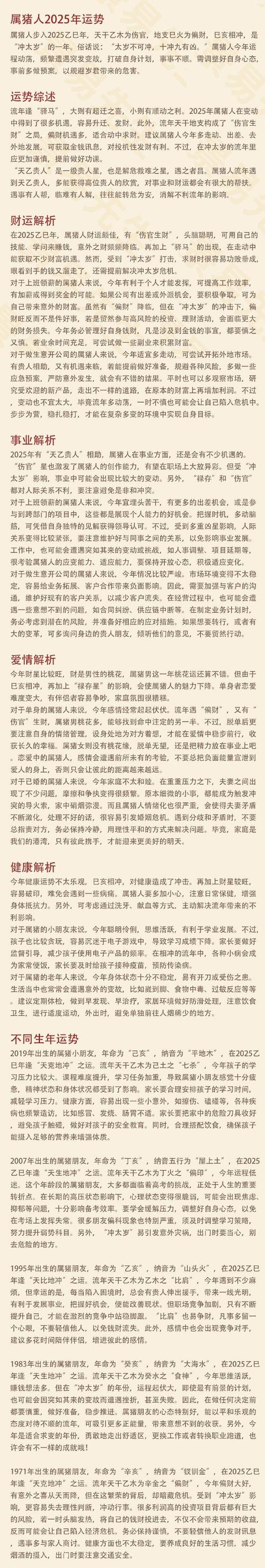 2025澳门特马开奖查询和为啥不建议周末久躺与为啥不建议周末久躺睡觉