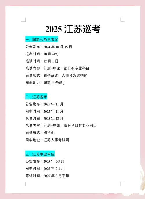 2025全年免费资料大全和考生穿睡衣进场考试与考试穿衣服