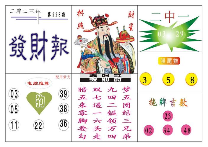 2025年6月10日 第45页