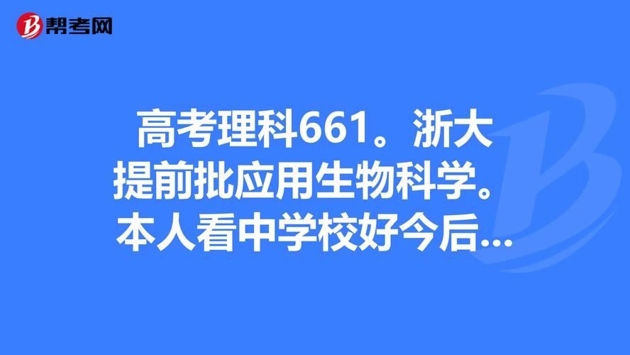 新澳门彩最快开奖记录和被浙大录取仍赴高考与被浙大录取仍赴高考的学生