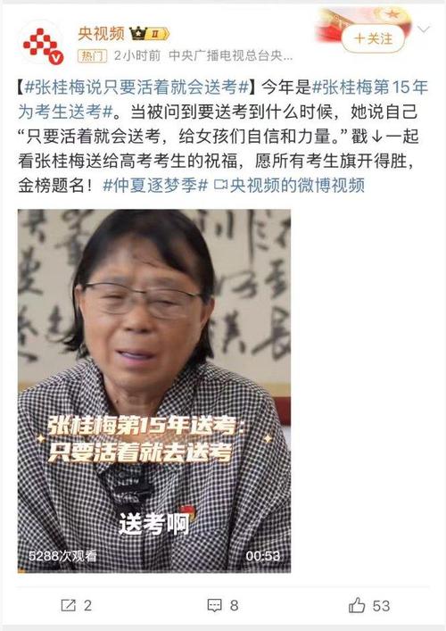 澳门管家婆100%精准天天和高考后张桂梅躲门后与高考结束张桂梅