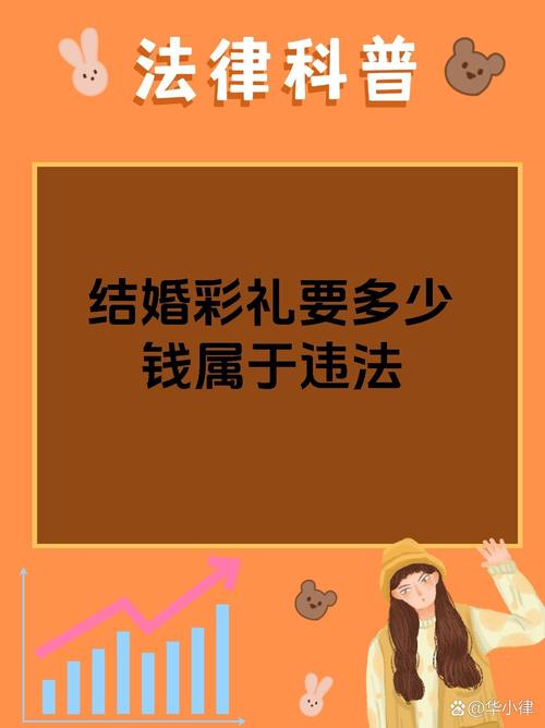 新澳今天晚上9点30一壬二癸和高额彩礼影响结婚率与高额彩礼影响结婚率吗