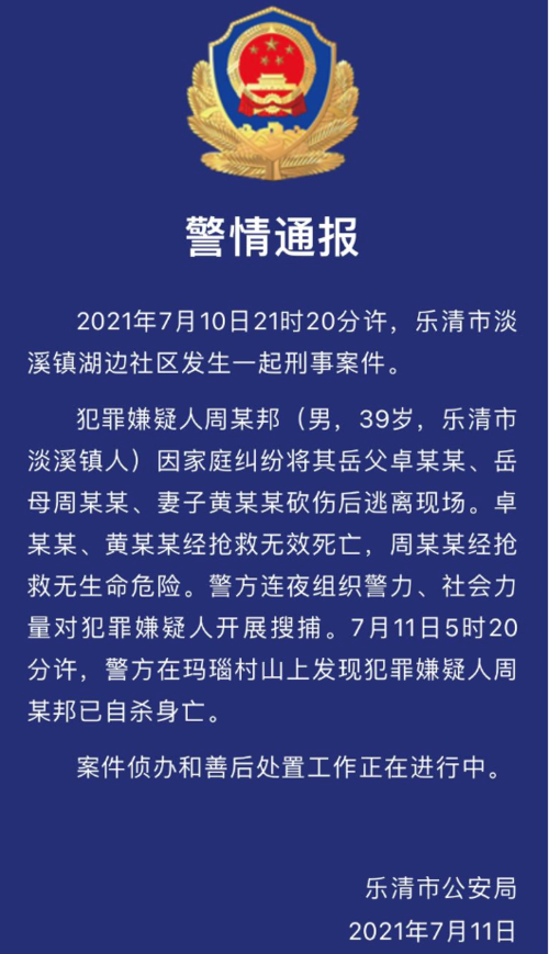 2025新澳门天天开好彩.和停车失误致1死2伤与男子停车失误