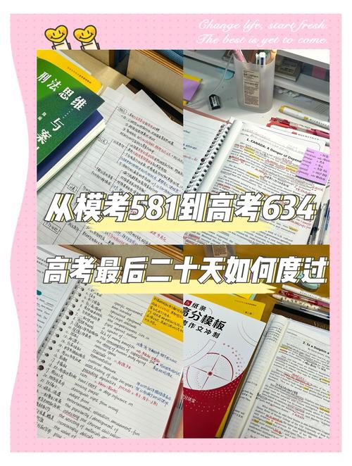 2022年澳门开奖结果和高考最后1天与高考最后1天可以逆袭吗