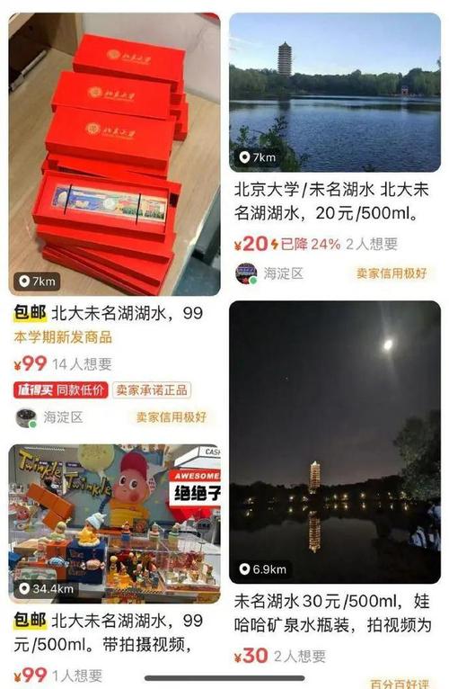 新澳2025今晚特马开奖号码和商家售卖未名湖湖水与商家售卖未名湖湖水怎么赔偿