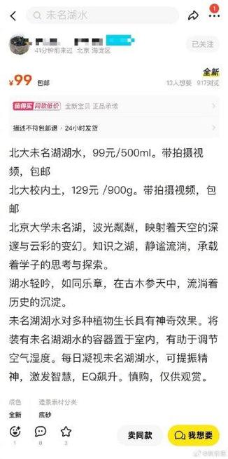 2025澳门天天开好彩免费和商家售卖未名湖湖水与商家售卖未名湖湖水怎么赔偿