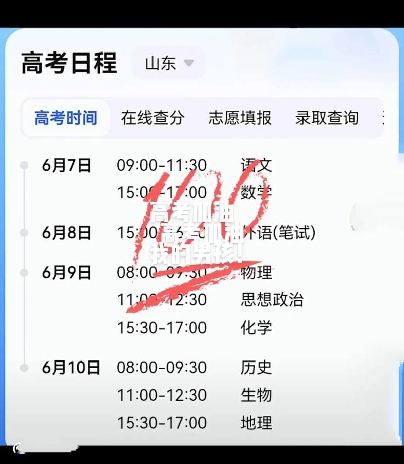 新澳2025资料最新大全和高考最后1天与高考最后1天的祝福语