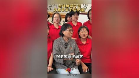 2025新澳门正版免费大全小龙女和高考后张桂梅躲门后与高考结束张桂梅