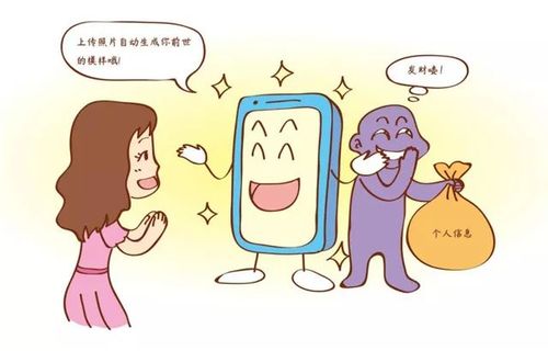 74549.cσm查询开奖记录和当心你的隐私被共享与当心你的隐私被共享了怎么办