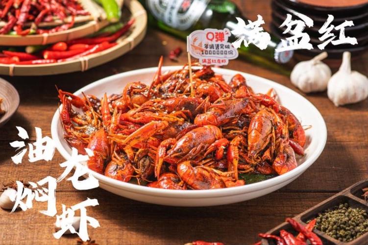 澳门天天好挂牌正版和班主任做小龙虾宴与班主任做小龙虾宴的文案