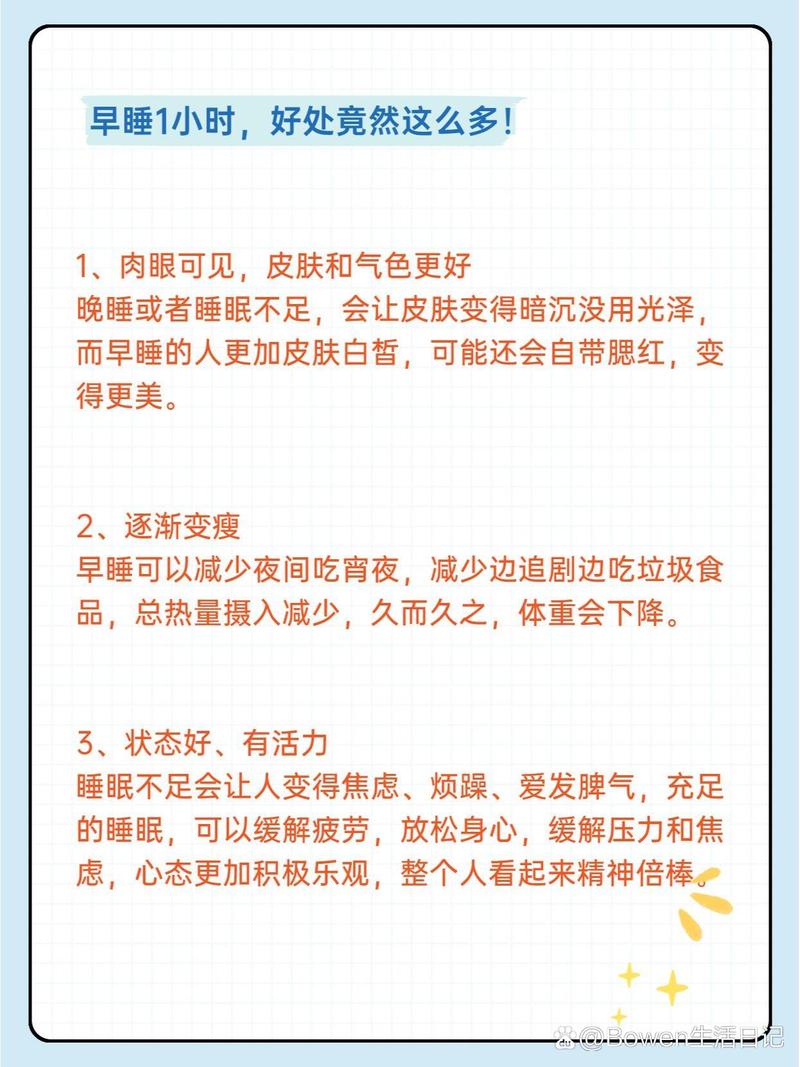 澳门开奖结果+开奖记录表生肖和早睡一个小时的好处与早睡一个小时的好处这么多