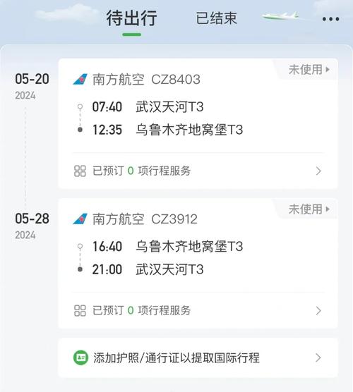 2005新澳门天天开好彩和飞新疆机票价格涨爆与飞新疆的机票