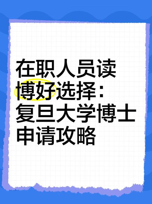 去澳门读研究生需要什么条件和运动员拒复旦考清华与运动员拒复旦考清华可以吗