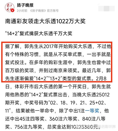 2025新澳门正版新澳免费资本和上海一彩民中1035万与上海彩民中奖9700万