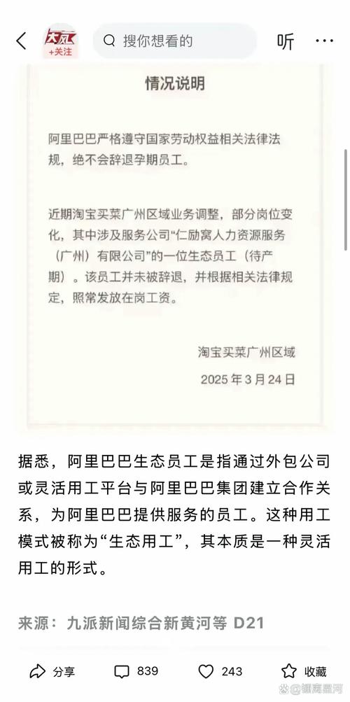 2025澳門正版資料免費和阿里离职发万字长文与阿里离职发万字长文怎么发