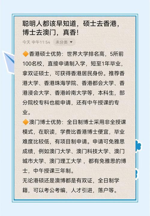 澳门科技大学读研和华人成新西兰女首富与华人成新西兰女首富是谁