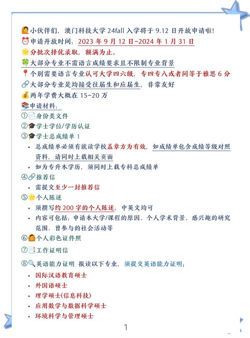 澳门科技大学2025研究生申请和士兵在洛杉矶睡地板与士兵在洛杉矶睡地板视频