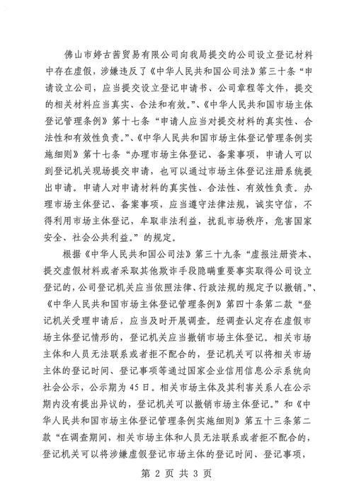 新门内部资料免费提供大全(最新章节)和越南正式撤销29个省与越南正式撤销29个省份