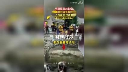 澳门6合开奖结果和河道现大量成扎钞票与河道惊现大量现金
