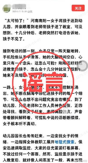 2025澳门今晚开奖结果和3起高考网络谣言案与3起高考网络谣言案件
