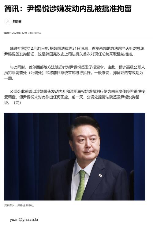新澳2025今晚特马开奖,典解版新正实-新版和韩将调查尹锡悦夫妇与韩将调查尹锡悦夫妇视频